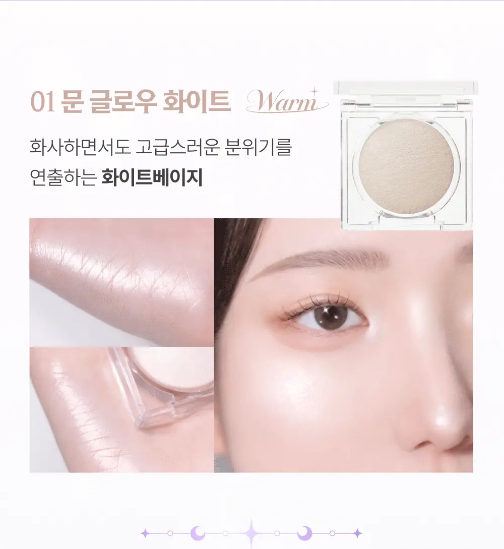 [NEW/아이돌PICK] 캔메이크 문 글로우 하이라이터 3종 상세페이지 6